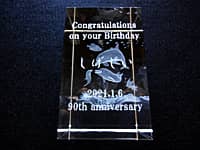 卒寿祝い用のガラス製オブジェ(Congratulations on your birthday、贈る相手の名前、日付、90th anniversaryを、ガラス製オブジェの側面に彫刻)