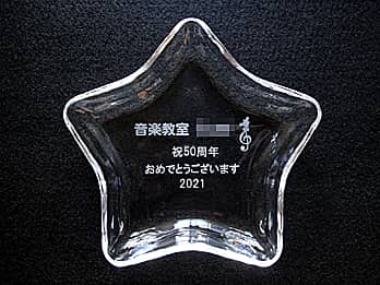 �u�j50���N ���߂łƂ��������܂��v�𒤍��������y�����̎��N�j���p�̃K���X����������