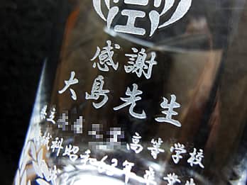 ������ŉ��t�֑���O���X���ʂɒ��������A�u���ӂ����߂����b�Z�[�W�A�搶�̖��O�A�w�Z���A���ƔN�x�v�̃N���[�Y�A�b�v�摜