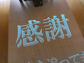 ������ŉ��t�֑���|�����v�̑O�ʃK���X���ɒ��������u���Ӂv�̃N���[�Y�A�b�v�摜