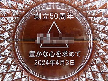 �u�n��50���N�A��Ђ̃��S�}�[�N�ƃX���[�K���A�n���L�O���̓��t�v���ʂɒ��������A�n���L�O�i�p�̃K���X���D�M