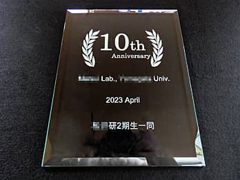 �u10th anniversary�A�����̌������̖��O�A�����̖��O�v�𒤍������A��w�̌������̎��N�j���p�̃K���X��