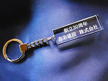 ��Ђ̑n��30���N�L�O�p�̖�����L�[�z���_�[