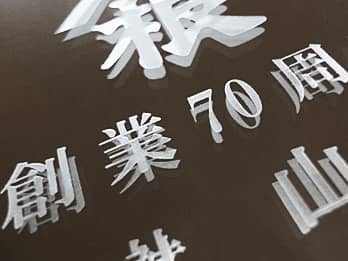 ���N�j���p�̋��ɒ����������N���̃N���[�Y�A�b�v�摜