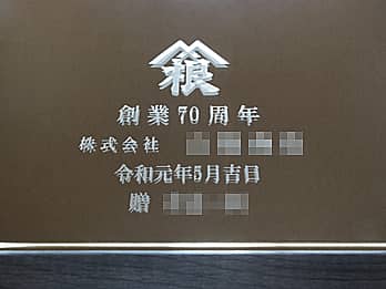 �����̉�Ђ̃��S�}�[�N��\�ʂɒ��������A���N�j���̑��蕨�p�̋�