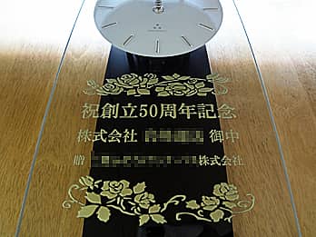 �u�j�n��50���N�L�O�A�����̉�Ж��A�����̉�Ж��v��O�ʃK���X�ɒ��������A�������̉�Ђւ̎��N�j���p�̊|�����v