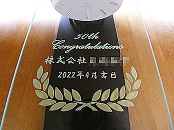 �uCongratulations 50th Anniversary�A�����̉�Ж��A�n���L�O���̓��t�v��O�ʃK���X�ɒ��������A�n��50�N�L�O�p�̊|�����v