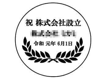 ���j�����b�Z�[�W�A��Ж��A�ݗ����̓��t�����C�A�E�g�����A��Аݗ��j���p�̊D�M�ɒ�������}��