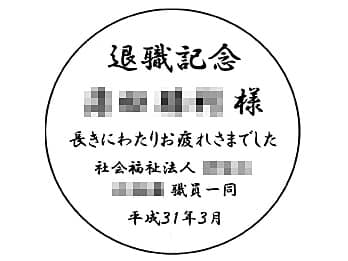 �u���ӂ����߂����b�Z�[�W�A�ސE������̖��O�A�����̖��O�A�ސE���̓��t�v�����C�A�E�g�����A��N�ސE�̑��蕨�p�̊D�M�ɒ�������}��