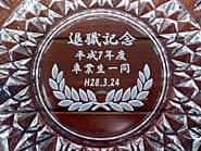 �u�ސE�L�O�A����7�N�x���Ɛ��ꓯ���v���ʂɒ��������A���t�ւ̒�N�ސE�̑��蕨�p�̊D�M