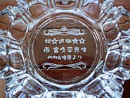 �u�j �ސE�A�����搶�A���g���v�𒤍������A�S�C�̐搶�ւ̒�N�ސE�̂��j���i�p�̊D�M