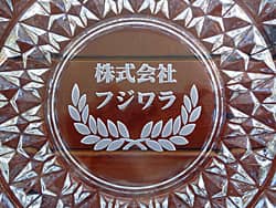 会社名を底面に彫刻した開業祝い用のガラス製灰皿
