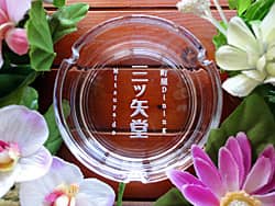 店名入り灰皿(ダイニングレストランの開店祝い用)