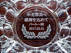 �u���������֊��ӂ����߂āA�����ꓯ���v�𒤍������A��i�ւ̑ސE�v���[���g�p�̊D�M