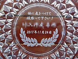 �u�̂ɋC�����Ċ撣���Ă��������B�����l�v���ʂɒ��������A��N�ސE�̑��蕨�p�̃K���X���D�M