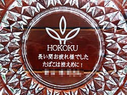 �u���S�}�[�N�v�u�����Ԃ���ꂳ�܂ł����B���΂��͍T���߂ɁI�v�𒤍������A��N�ސE�̂��j���i�p�̊D�M