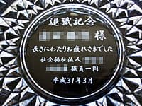 �u���b�Z�[�W�A���O�A��Ж��v�𒤍������A�ސE�L�O�i�p�̊D�M