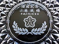 �u�ޒc�L�O �����l�v�Ɓu���h�c�̃}�[�N�v�𒤍������A���h�c�̑ޒc�L�O�i�p�̃K���X���D�M