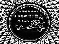�uThe first anniversary�A�G�ߗ��������A���t�v�𒤍������A���H�X�̎��N�j���p�̊D�M