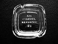 �u������A�������肪�Ƃ��A�a�������߂łƂ��A�������v�𒤍������A���e�ւ̒a�����v���[���g�p�̊D�M