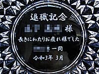 ��N�ސE�̃v���[���g�p�̃K���X���D�M�i�ސE�L�O �����l �����ɂ킽�肨��ꂳ�܂ł��� �����ꓯ���A�D�M�̒�ʂɒ����j