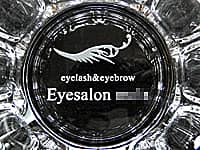 アイサロンのロゴマークを底面に彫刻した、アイサロンの開業祝い用のガラス製灰皿