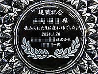 ���ӂ����߂����b�Z�[�W�A�ސE������̖��O�A�ސE���̓��t�A�����̖��O���ʂɒ��������A��N�ސE�̑��蕨�p�̃K���X���D�M