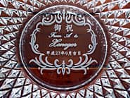 �u��j�A�����肷�鑊��̖��O�A���t�v�𒤍������A�V�z�j���p�̊D�M