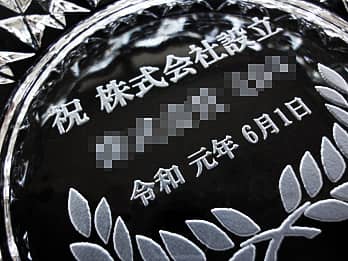 ��Аݗ��j���p�̃K���X���D�M�̒�ʂɒ��������A���j�����b�Z�[�W�A��Ж��A�ݗ����̓��t�̃N���[�Y�A�b�v�摜