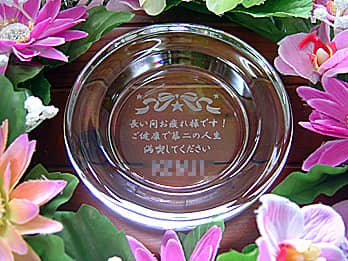 ���ӂ����߂����b�Z�[�W�ƑސE������̖��O���ʂɒ��������A��N�ސE�̂��j���i�p�̃K���X���D�M