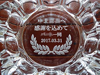 �u�����搶�� ���ӂ����߂� �����ꓯ�v���ʂɒ��������A���Ɛ�����S�C�̐搶�ւ̃v���[���g�p�̃K���X���D�M