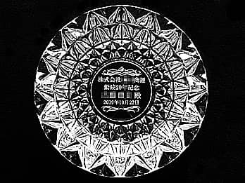 ��Ж��A�Α��N���A�i�N�Α��҂̖��O���ʂɒ��������A�i�N�Α��\���̋L�O�i�p�̃K���X���D�M