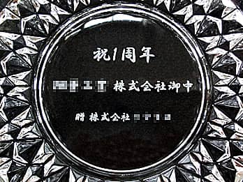 �u�j1���N�A�����̉�Ж��A�����̉�Ж��v���ʂɒ��������A���N�j���p�̃K���X���D�M