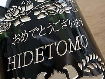 �o�Y�j���p�̂����̕r�̑��ʂɒ��������A�u���j�����b�Z�[�W�ƐԂ����̖��O�v�̃N���[�Y�A�b�v�摜