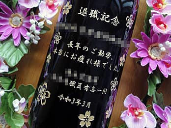 �u���ӂ����߂����b�Z�[�W�A�ސE������̖��O�A�����̖��O�v��r�̑��ʂɒ��������A��N�ސE�j���p�̓��{��