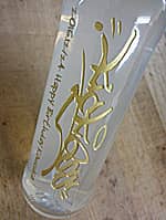 オリジナルデザインを彫刻した、彼氏への誕生日プレゼント用のボトル