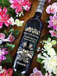 「Happy 60th birthday. All the best for your new life. 」を彫刻した、還暦祝い用のワインボトル