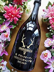 キャンプ場の開業祝い用のシャンパン(キャンプ場のロゴマーク、祝グランドオープン ○○キャンプ場、日付をボトル側面に彫刻)