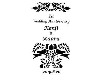 �u1st Wedding Anniversary�A�U�ߗl�Ɖ����܂̖��O�A�����L�O���̓��t�v�����C�A�E�g�����A�����L�O���j���p�̂����ɒ�������}��