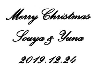 �uMerry Christmas�A�U�ߗl�Ɖ����܂̖��O�A�N���X�}�X�C�u�̓��t�v�����C�A�E�g�����A�N���X�}�X�v���[���g�p�̏�������E�A�N�Z�T���[�P�[�X�ɒ�������}��