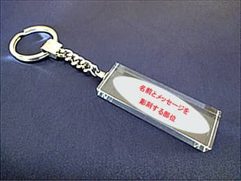 �L�[�z���_�[CK-1�ɕt���Ă��钷�D�`�̃N���X�^���K���X���̏���ɁA���O�ƃ��b�Z�[�W�𒤍����镔��