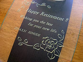 �uHappy retirement! Wishing you the best for your new life. �v��O�ʃK���X�ɒ��������A��N�ސE�̃v���[���g�p�̊|�����v