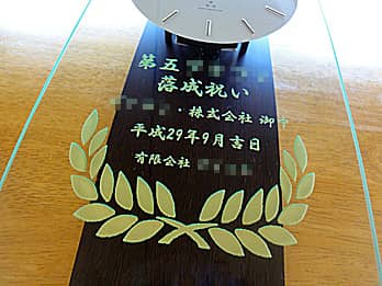 �u���������j���A����������Ќ䒆�A�������̓��t�A�����̉�Ж��v��O�ʃK���X���ɒ��������A�������̐V�H�ꗎ���j���p�̊|�����v