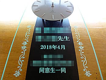 �u���ӂ����߂����b�Z�[�W�A�搶�̖��O�A������̊J�Ó��A�����̖��O�v��O�ʃK���X�ɒ��������A������ŉ��t�֑���v���[���g�p�̐U��q���v