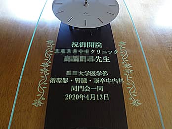 �u�j��J�@ �����N���j�b�N �����搶 ��������w��w�������ꓯ�v��O�ʃK���X�ɒ��������A�N���j�b�N�̊J�@�j���p�̊|�����v