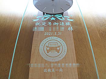 ��Ђ̃��S�}�[�N��O�ʃK���X�ɒ��������A�Ј��ւ̒�N�ސE�̑��蕨�p�̊|�����v