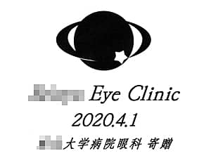 �N���j�b�N�̃}�[�N�Ɩ��O�����C�A�E�g�����A������|�����vCL-3�̑O�ʃK���X�ɒ�������}��