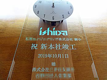 �u����������Ќ䒆�A�j�V�{�Џv�H�A�v�H���̓��t�A�� ������Ё����v��O�ʃK���X�ɒ��������A�V�{�Ѓr���̏v�H�j���p�̊|�����v