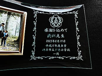 �u���ӂ����߂����b�Z�[�W�A�搶�̖��O�A������̊J�Ó��A�����̖��O�v�𒤍������A������ŉ��t�֑���K���X���̎ʐ^����