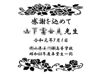 �搶�ւ̃��b�Z�[�W�A�搶�̖��O�A������̓��t�A�����̖��O�����C�A�E�g�����A������ŉ��t�֑���|�����v�ɒ�������}��